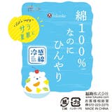 福助 キャミソール 綿100％なのにひんやり | 福助オンラインストア | 詳細画像5 
