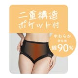 福助 サニタリーショーツ ほっとサニタリー | 福助オンラインストア | 詳細画像7