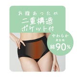 福助 サニタリーショーツ ほっとサニタリー | 福助オンラインストア | 詳細画像7