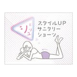 福助 サニタリーショーツ シュッとサニタリー | 福助オンラインストア | 詳細画像6