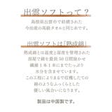 福助 ステテコ 出雲ソフト | 福助オンラインストア | 詳細画像9