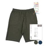 福助 ハーフパンツ 無地 | 福助オンラインストア | 詳細画像1