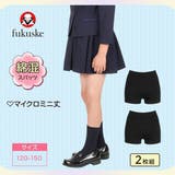 福助 【fukuske(フクスケ) 】2枚組 | 福助オンラインストア | 詳細画像1 