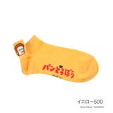イエロー500 | 福助 【パンどろぼう】 靴下 | 福助オンラインストア