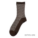 Ｄブラウン215 | FUKURASHI 靴下 ジャガード | 福助オンラインストア