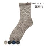 FUKURASHI 靴下 アーガイル | 福助オンラインストア | 詳細画像1