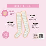 満足 美温活 ご自愛メンテ | 福助オンラインストア | 詳細画像5 