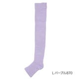 Ｌパープル870 | 満足 美温活 ご自愛メンテ | 福助オンラインストア