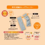 満足 美温活 湯たんぽ心地 | 福助オンラインストア | 詳細画像5