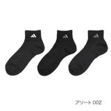 アソート002 | 【adidas(アディダス)】3足組 靴下 BASIC | 福助オンラインストア