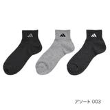 アソート003 | 【adidas(アディダス)】3足組 靴下 BASIC | 福助オンラインストア