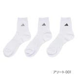 アソート001 | 【adidas(アディダス)】3足組 靴下 BASIC | 福助オンラインストア