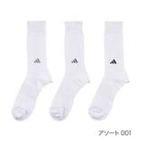 アソート001 | 【adidas(アディダス)】3足組 靴下 BASIC | 福助オンラインストア