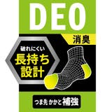 3足組 靴下 DEO | 福助オンラインストア | 詳細画像7 