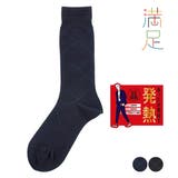 満足 発熱 靴下 | 福助オンラインストア | 詳細画像1