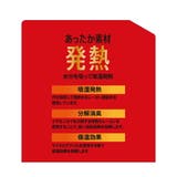 満足 発熱 靴下 | 福助オンラインストア | 詳細画像5