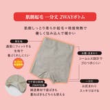 満足:美温活 おふとん心地 インナーボトム | 福助オンラインストア | 詳細画像11