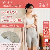 満足：美温活 おふとん心地 インナーボトム | 福助オンラインストア | 詳細画像1 