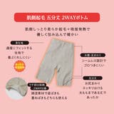 満足：美温活 おふとん心地 インナーボトム | 福助オンラインストア | 詳細画像10 