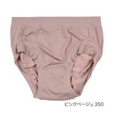 ピンクベージュ350 | 満足:美温活 よもぎ蒸し心地 ショーツ | 福助オンラインストア