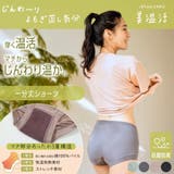 満足:美温活 よもぎ蒸し心地 ショーツ | 福助オンラインストア | 詳細画像1