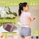 満足:美温活 よもぎ蒸し心地 ショーツ | 福助オンラインストア | 詳細画像1