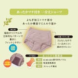 満足:美温活 よもぎ蒸し心地 ショーツ | 福助オンラインストア | 詳細画像9