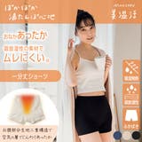 満足:美温活 湯たんぽ心地 ショーツ | 福助オンラインストア | 詳細画像1