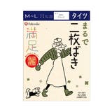 満足 タイツ 無地 | 福助オンラインストア | 詳細画像8