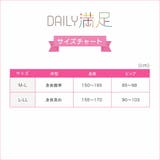 デイリー満足 タイツ 6足組 | 福助オンラインストア | 詳細画像13