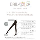 デイリー満足 タイツ 6足組 | 福助オンラインストア | 詳細画像11