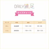 デイリー満足 タイツ 6足組 | 福助オンラインストア | 詳細画像13