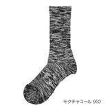 モクチャコール910 | fukuske(フクスケ) 靴下 無地 | 福助オンラインストア