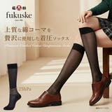 fukuske(フクスケ) 靴下 無地 | 福助オンラインストア | 詳細画像1