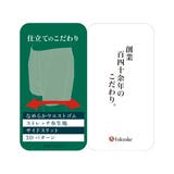 SHITATEYA PANTS トランクス | 福助オンラインストア | 詳細画像7 