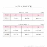 デイリー満足 キャミソール 無地 | 福助オンラインストア | 詳細画像8 