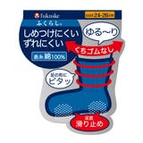 FUKURASHI(ふくらし) 靴下 無地 | 福助オンラインストア | 詳細画像5