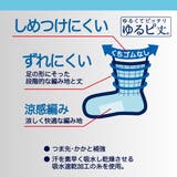 FUKURASHI(ふくらし) 靴下 無地 | 福助オンラインストア | 詳細画像5