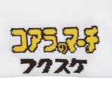 コアラのマーチ 靴下 マーチくん ワンポイント クルー丈 (3163-479) | 福助オンラインストア | 詳細画像3 