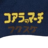 コアラのマーチ 靴下 マーチくん | 福助オンラインストア | 詳細画像4