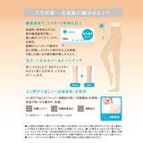 UVヴェール ストッキング 無地 | 福助オンラインストア | 詳細画像9 