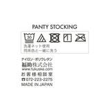 UVヴェール 涼感 ストッキング | 福助オンラインストア | 詳細画像10 