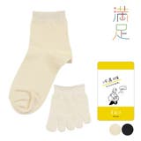 満足 美温活 冷房対策 | 福助オンラインストア | 詳細画像1