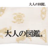 大人の図鑑 靴下 ホルス | 福助オンラインストア | 詳細画像3 