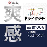 満足(マンゾク) 爽感 靴下 | 福助オンラインストア | 詳細画像4