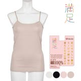 満足(マンゾク) キャミソール 無地 | 福助オンラインストア | 詳細画像1