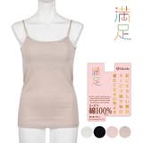 満足(マンゾク) カップ付きキャミソール 無地 | 福助オンラインストア | 詳細画像1