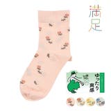 満足(マンゾク) ゆったり爽感 靴下 | 福助オンラインストア | 詳細画像1