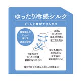 満足(マンゾク) ゆったり冷感シルク 靴下 | 福助オンラインストア | 詳細画像4
