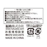 fukuske FUN(フクスケファン) パーツソックス | 福助オンラインストア | 詳細画像5